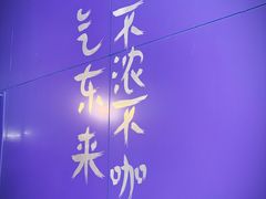 -HANA COFFEE(长寿路店)