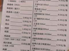 -振鼎鸡(天钥桥路店)