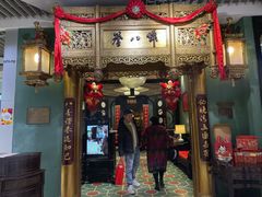 门面-誉八仙酒楼(静安大悦城店)