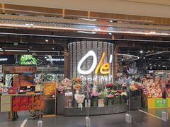 -Olé精品超市(广州太古汇店)