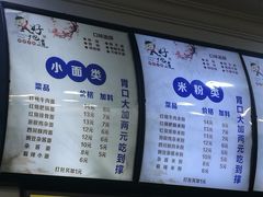 菜单-好地道重庆小面(惠山店)