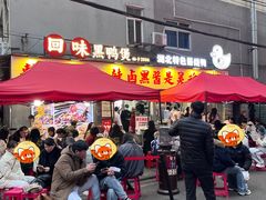 -回味黑鸭煲·始于2006(万松园店)