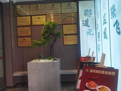 -涿掌柜·涿州宴