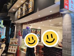 -超记煲仔饭(北京路店)