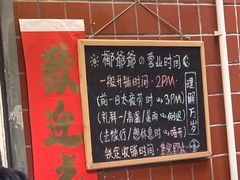 -椰爺爺·椰子冻砵仔糕