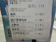 账单-小眼镜大排档(汇成店)