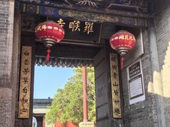 -五台山风景名胜区-罗睺寺