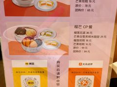 -满记甜品(北城天街二店)