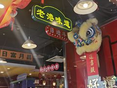 -日昌餐馆(亦庄店)