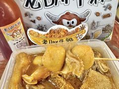 -老day牛杂(官也街总店)