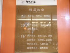 -赵城水汇·微度假生活馆