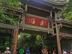 -崇州市街子古镇