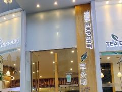 -萃茶师(琅西店)
