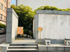 -粗茶淡饭·隐庐私厨(东亭店)