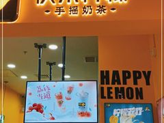 门面-快乐柠檬happylemon(丰台万达广场店)