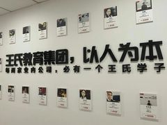 -CGWANG王氏教育(重庆校区)