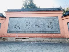 -苏州文庙(姑苏区)