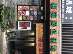 -茅台镇网红溶洞餐厅·茅帮菜馆