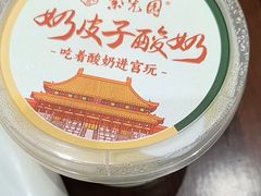 -紫光园(创始店)