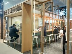 门面-甘其食(阿里西溪园区二店)