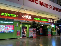 -小娘惹厨房Little Nyonya(狮城有约上榜店)