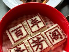 -奇芳阁·百年清真南京菜(夫子庙店)