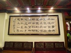 -梅龙镇酒家(南京西路总店)