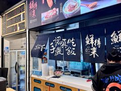 -鲜得来排骨年糕(即墨路店)