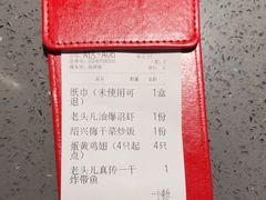 -老头儿油爆虾(星光一期店)
