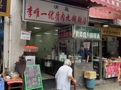 门面-清真李唯一优质肉丸糊辣汤