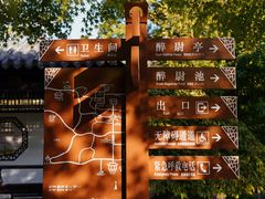 -常熟方塔园