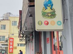 -Side Street街旁(交道口店)