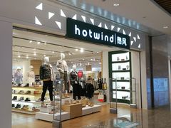 -hotwind热风(重庆悦荟店)