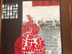 -花迹·金陵南京菜(老门东店)