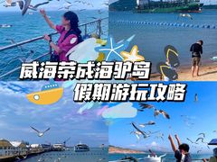 -海驴岛(荣成市)