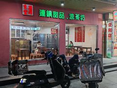 -润生堂(泰然四路店)