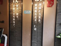 -李记饺子·熏酱东北菜(欢乐谷店)