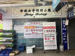 -珍妮曲奇聪明小熊(尖沙咀店)