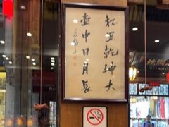 -一楼食业·美食人家