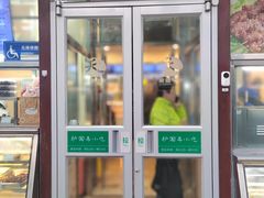 -护国寺小吃(新街口店)