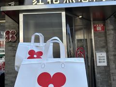 -红花点心局(护国寺店)