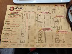 -状元阁烧烤(新华路总店)