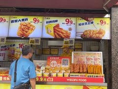 -味子夫鸡柳(三峡广场店)