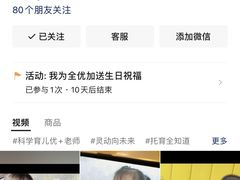 -全优加早教托育园(广百新一城店)