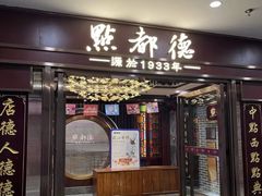 -点都德(南京新百店)