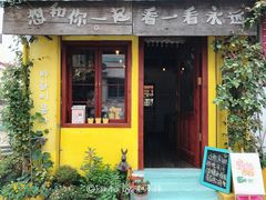 门面-春风十里咖啡馆