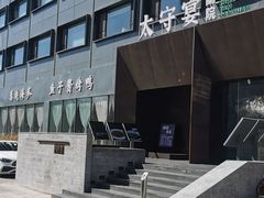 -太守宴·蘭院(天塔店)