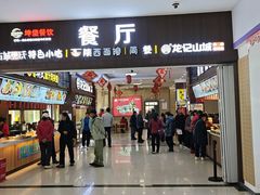 -秦岭服务区餐厅(京昆高速店)