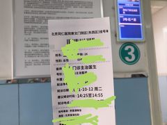 -首都医科大学附属北京同仁医院(西区)