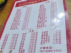 -陈记泸州酸菜豆花火锅(建设路店)